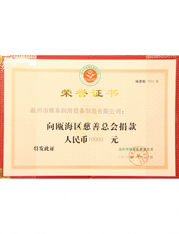 荣誉证书