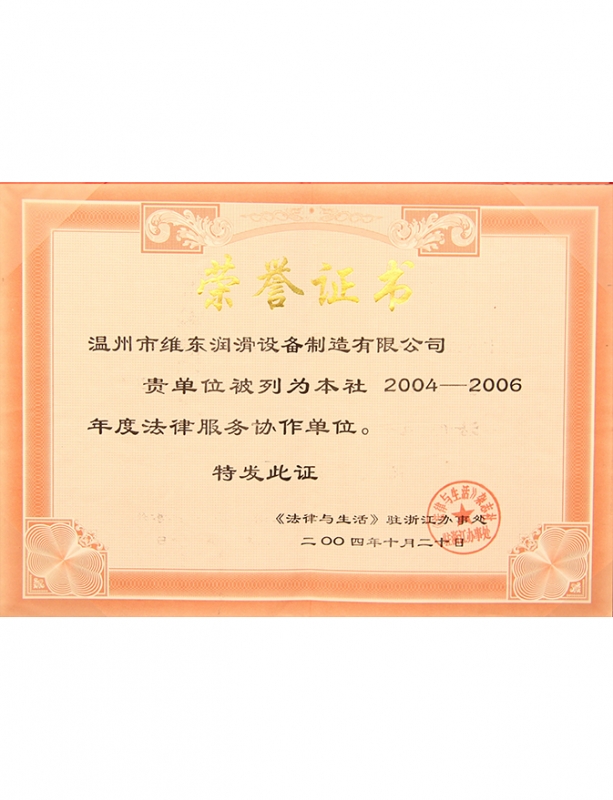 荣誉证书