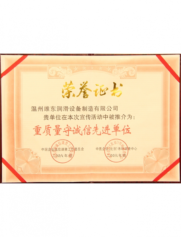 荣誉证书