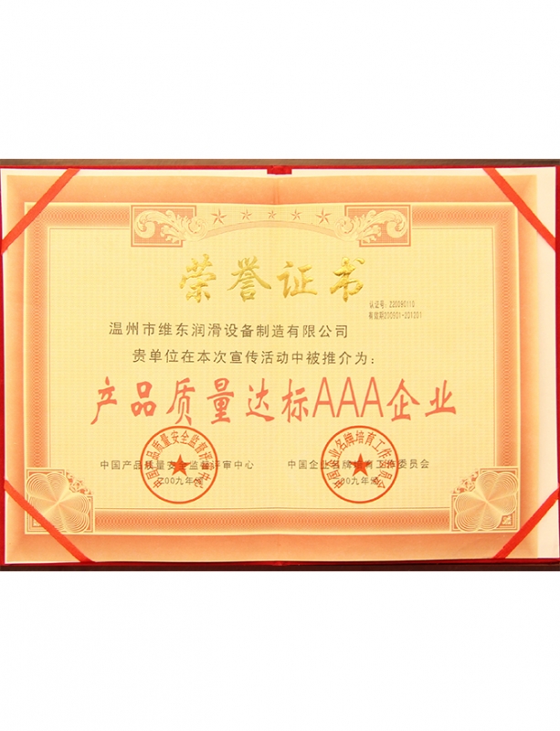 荣誉证书