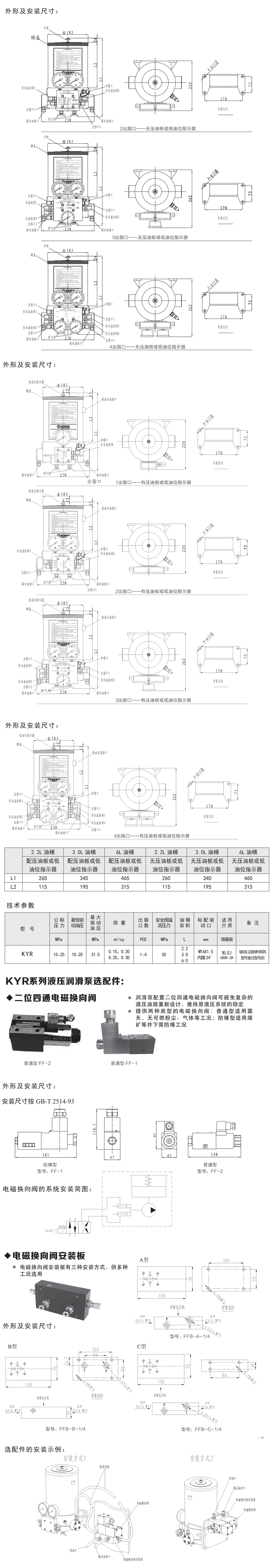 RHX-I2液压润滑泵 RHX-I2液压润滑泵