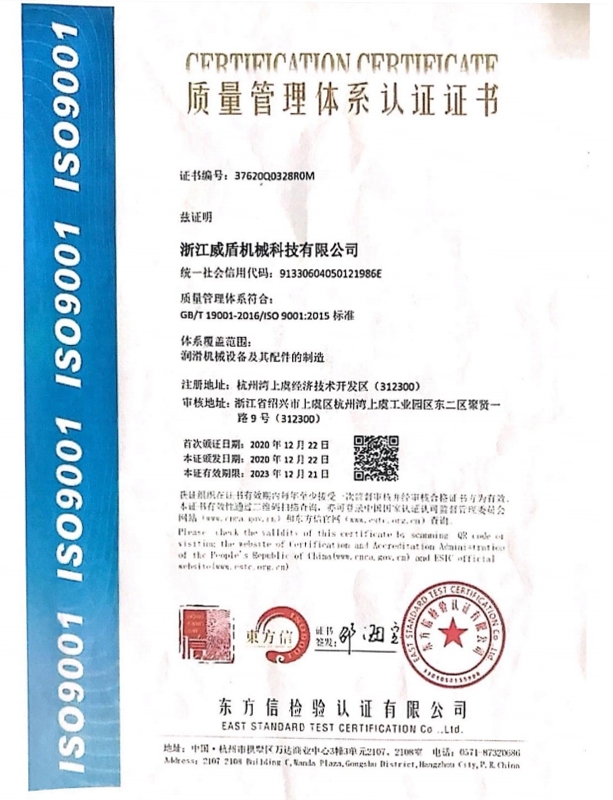 ISO9001质量体系认证